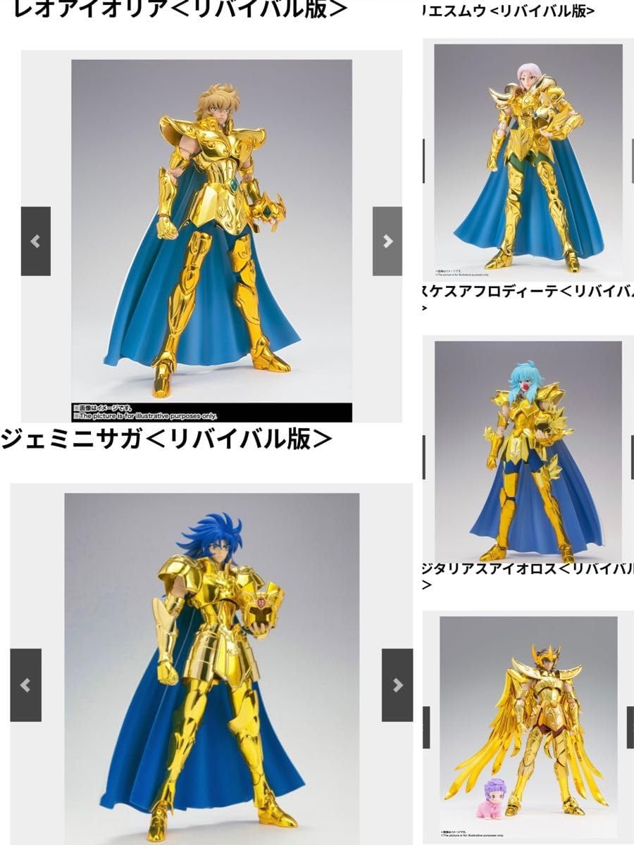 聖闘士聖衣神話EX 黄金聖闘士リバイバル版 5体セット ノベルティ付き